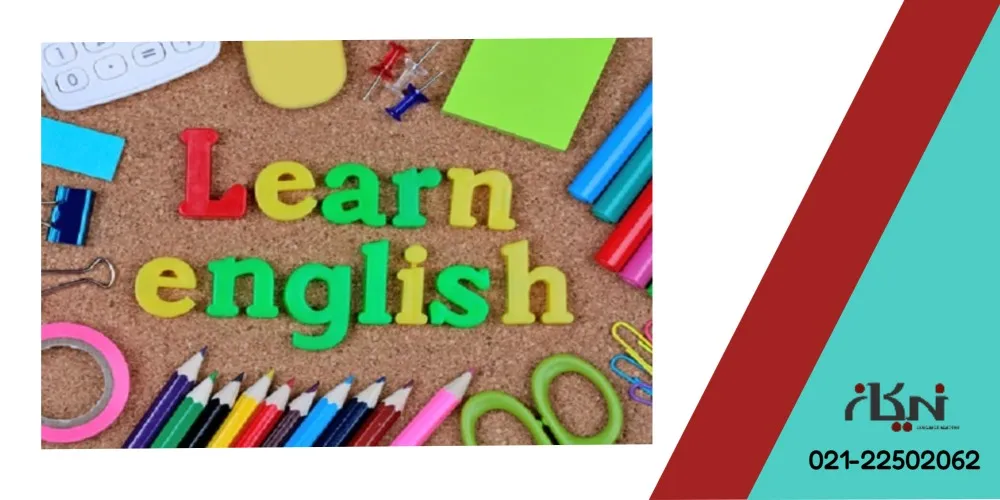 زبان انگلیسی