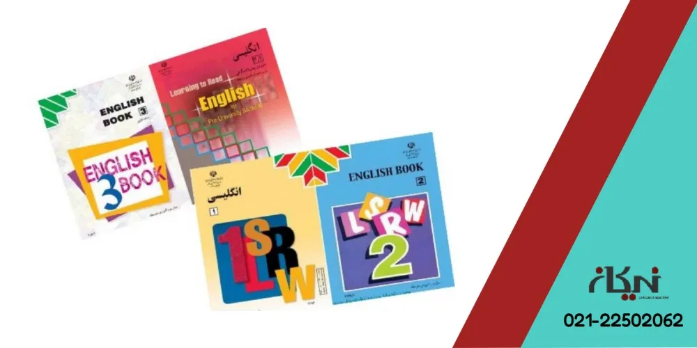 مزایای کتابهای کمک درسی