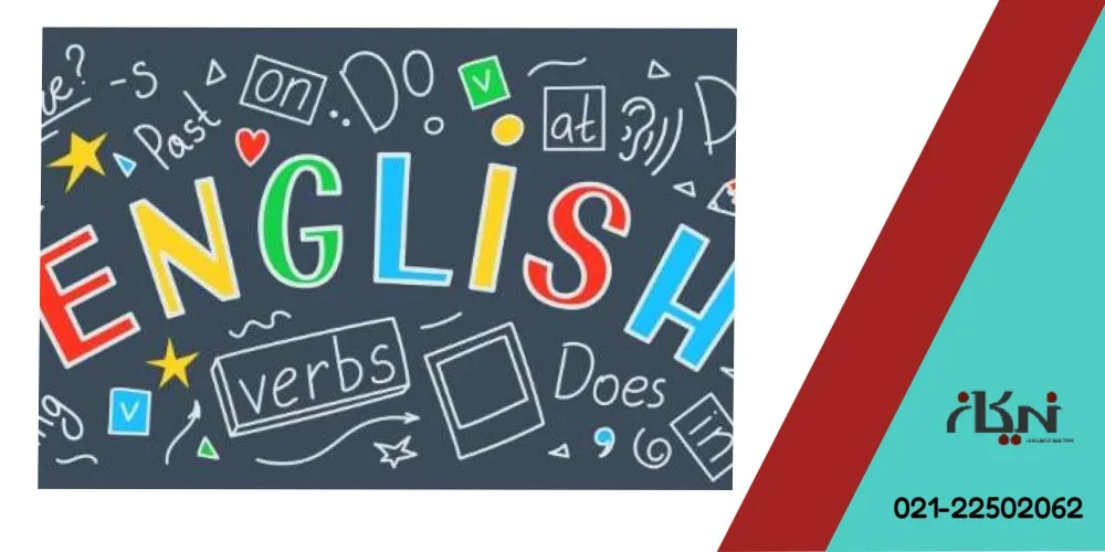 روشهای نوین آموزش زبان انگلیسی